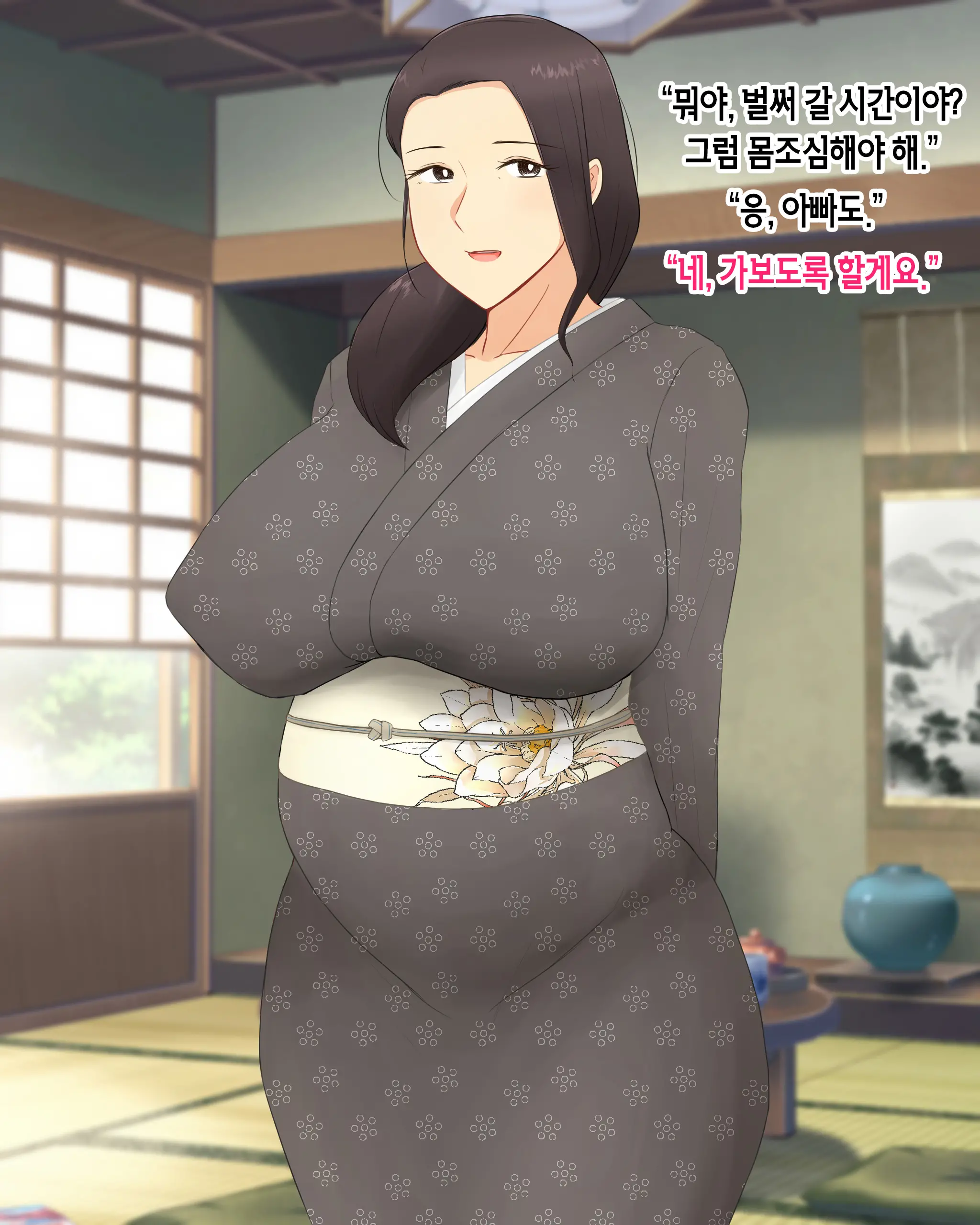 Mura No Fuushuu De Ryousaikenbo Na Bakunyuu Haha Ni Tanetsuke Sex Shimakuru Koto Ni Natta Boku | 마을 풍습으로 현모양처 폭유 엄마에게 마구잡이로 씨 뿌리기 섹스하게 된 나